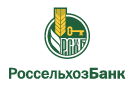Банк Россельхозбанк в Покровском (Свердловская обл.)